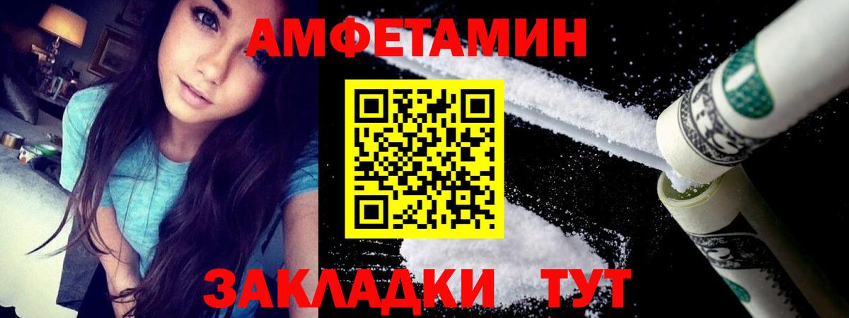 Amphetamine VHQ Конаково