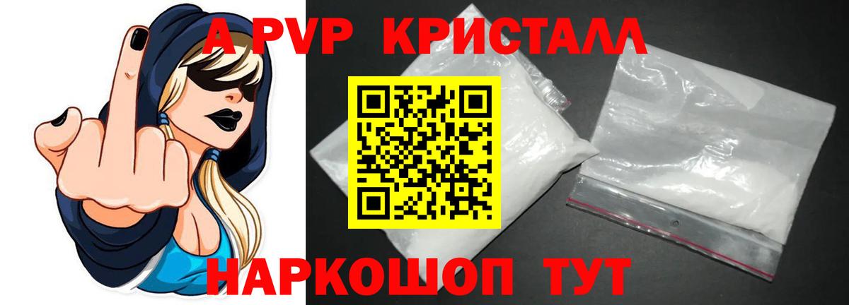 Alfa_PVP Соль Конаково