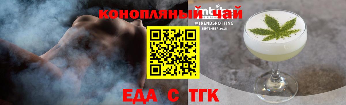Конаково  Еда ТГК конопля  Вход с VPN 