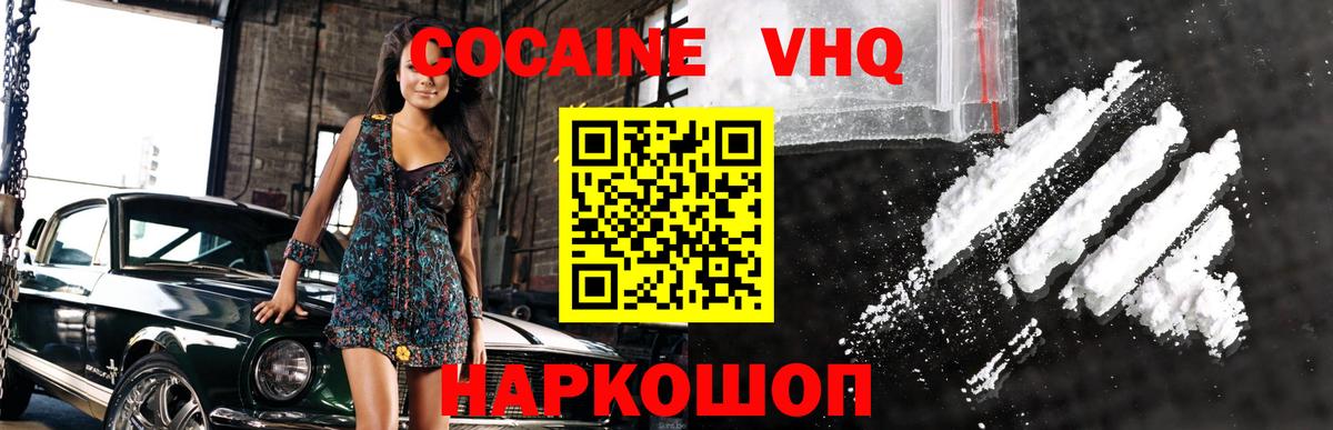 Кокаин 98%  закладки  Вход с VPN  Конаково  Cocaine FishScale 