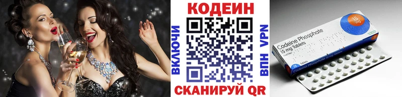 где найти наркотики  Конаково  Кодеиновый сироп Lean напиток Lean (лин) 