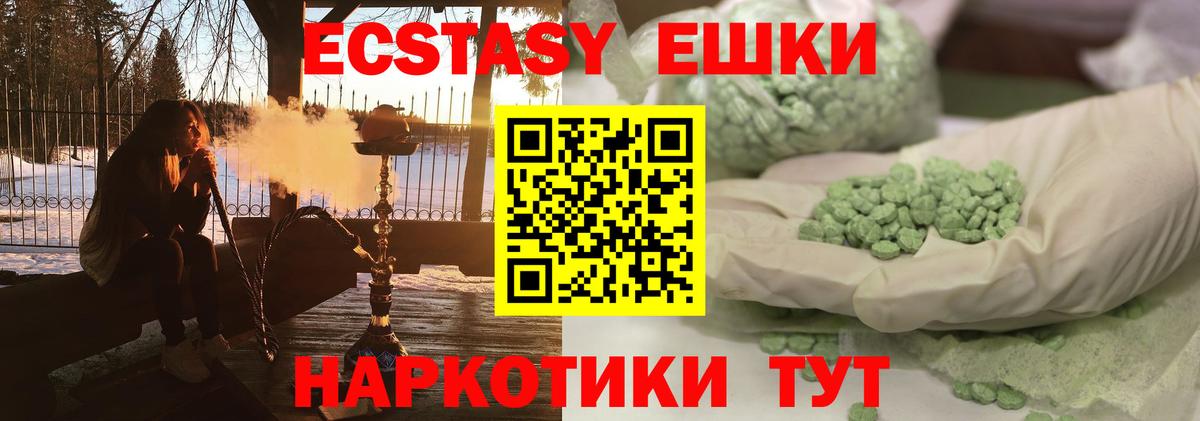 Ecstasy Дубай Конаково