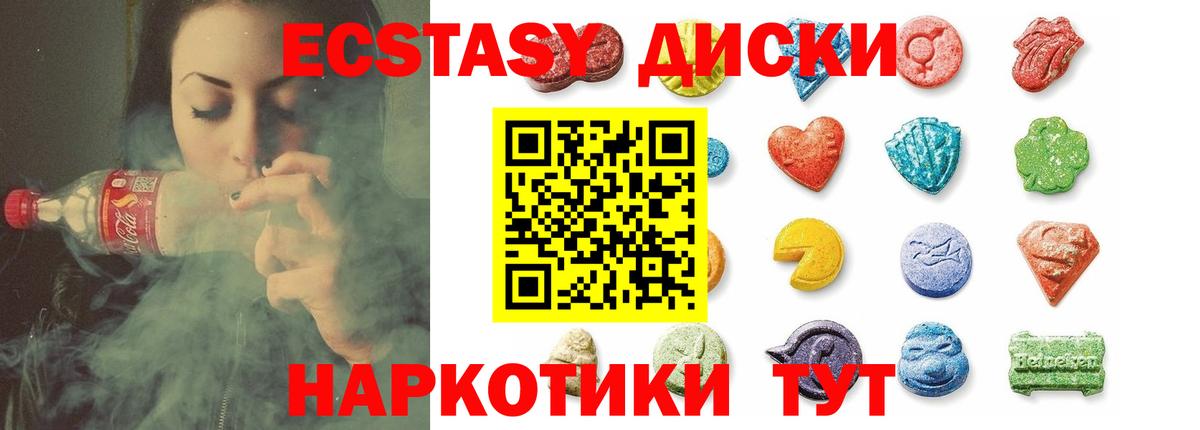 ЭКСТАЗИ 280 MDMA  Ecstasy DUBAI  Конаково  Вход с VPN 