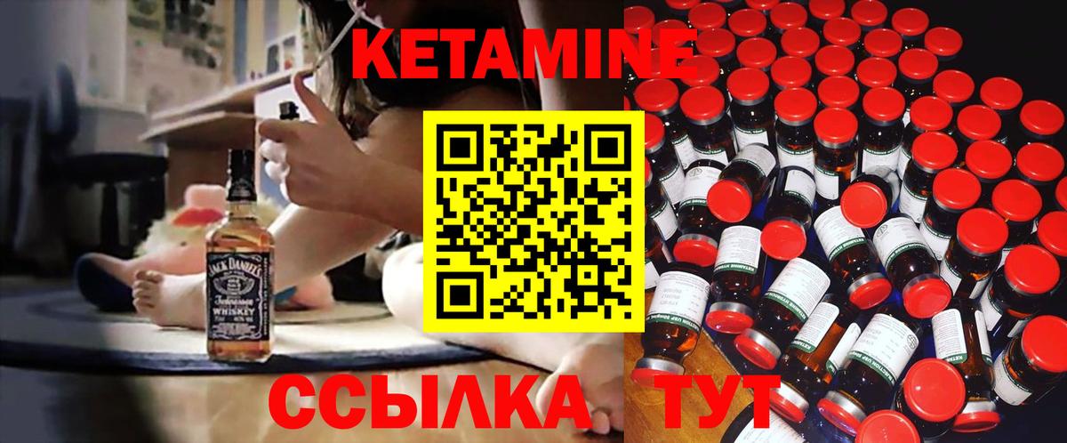 Кетамин VHQ Конаково