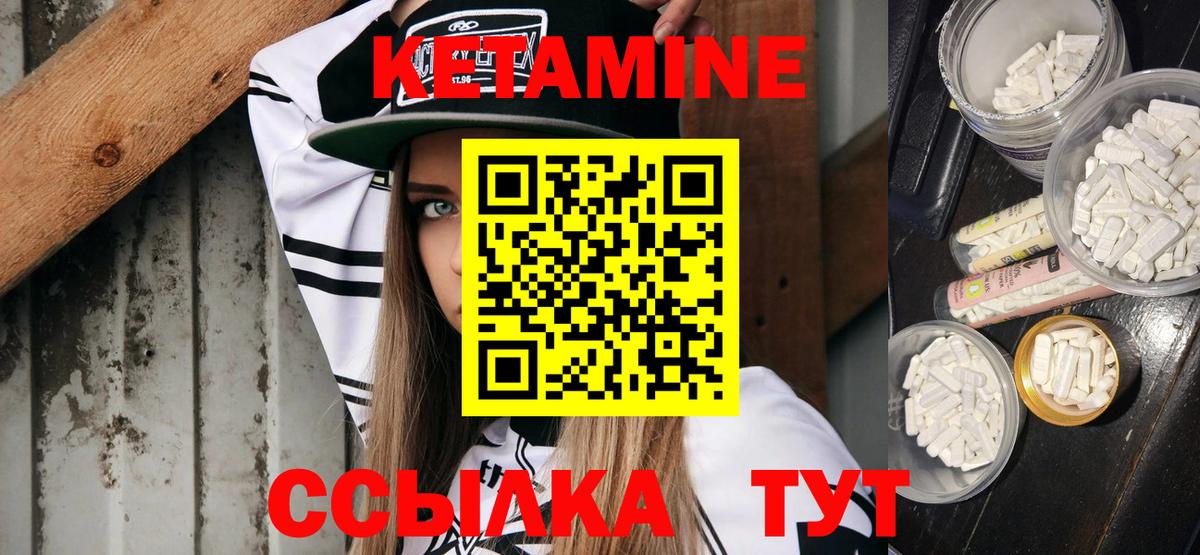 Конаково  КЕТАМИН ketamine  Вход с VPN  КЕТАМИН VHQ 