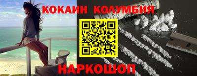 кокаин Кингисепп