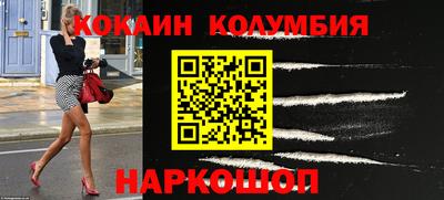 кокаин Кингисепп