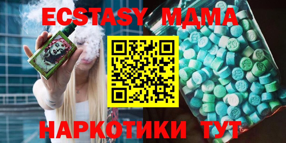 МДМА молли  Вход с VPN  MDMA  Конаково  MDMA crystal 