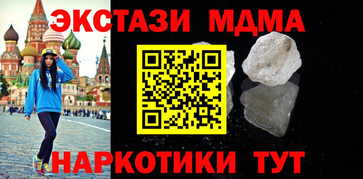 МДМА кристаллы Конаково