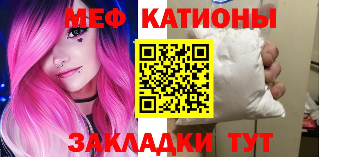 Мефедрон мука Конаково