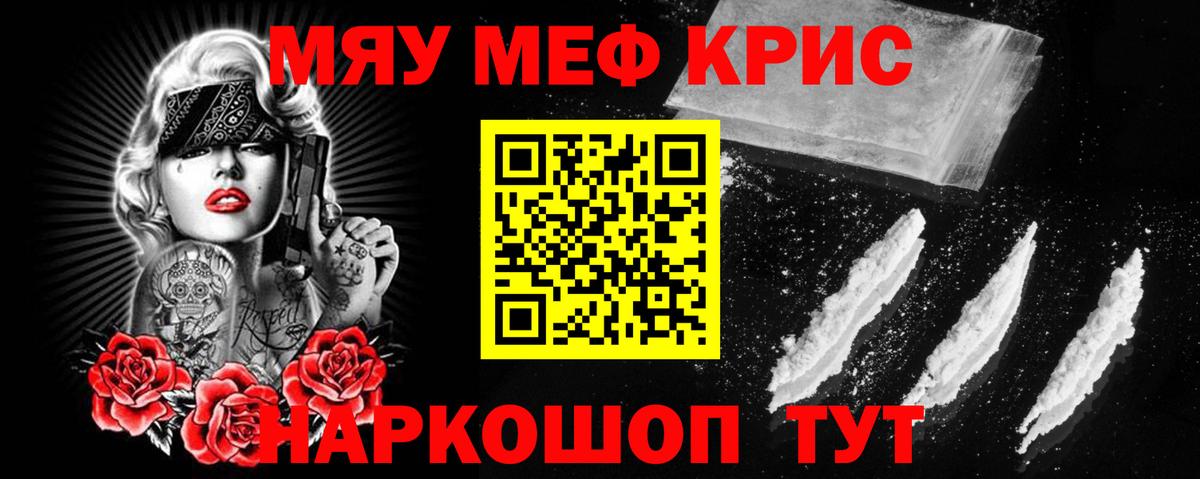 Конаково  Мефедрон мука  МЯУ-МЯУ  МЯУ-МЯУ 4 MMC  Вход с VPN  МЯУ-МЯУ 