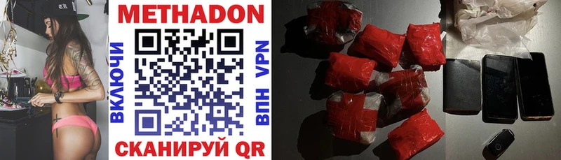 Метадон мёд Конаково