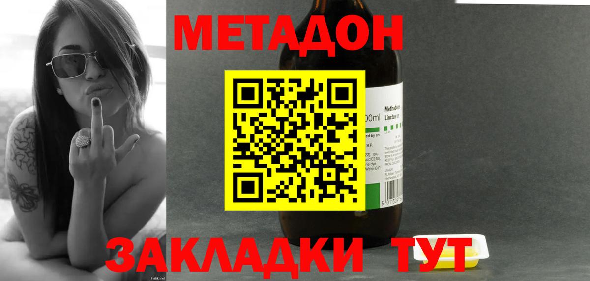 Метадон мёд  Вход с VPN  kraken рабочий сайт  Конаково 
