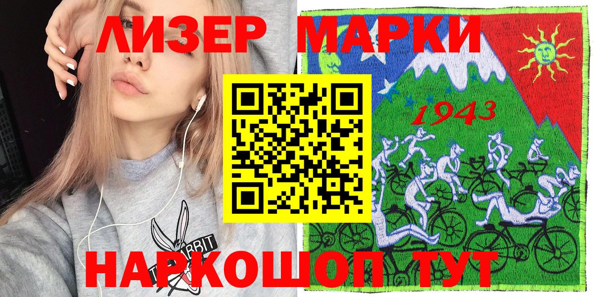 Марки 25I-NBOMe 1,8мг  Марки 25I-NBOMe  Конаково  Вход с VPN  Марки 25I-NBOMe 1,8мг 