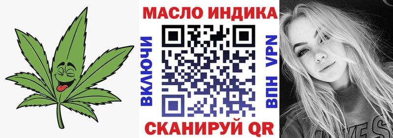 ТГК THC oil Конаково