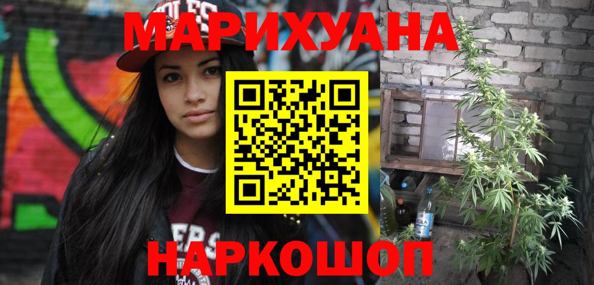 МАРИХУАНА LSD WEED Конаково