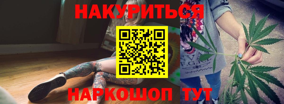 Бошки Шишки ГИДРОПОН  Бошки марихуана LSD WEED  Бошки Шишки SATIVA & INDICA  МАРИХУАНА тримм  Конаково  Вход с VPN 
